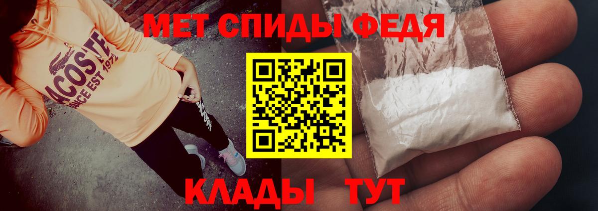 Феодосия  Amphetamine Розовый  Вход с VPN 