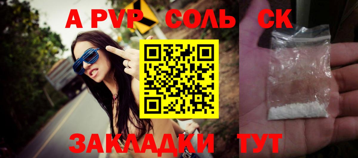 A-PVP СК  Альфа ПВП СК  продажа наркотиков  Феодосия  Alpha-PVP Crystall  Вход с VPN 