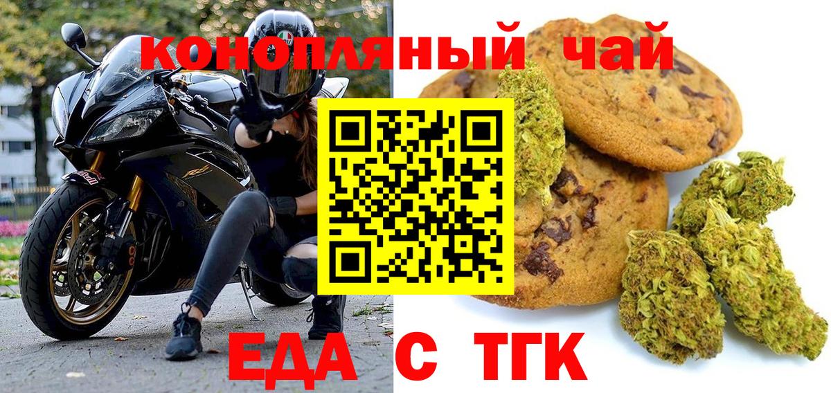 Феодосия  Canna-Cookies конопля  Вход с VPN 