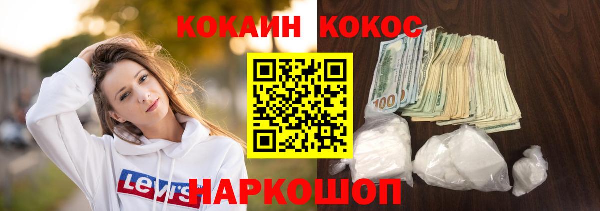 Кокаин 98%  Кокаин  Феодосия  Вход с VPN  КОКАИН 99% 