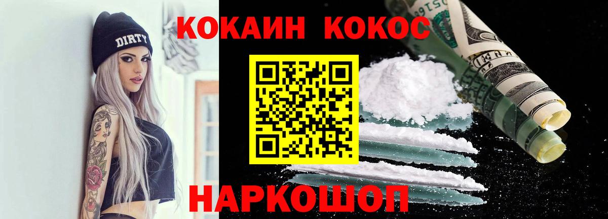 Cocaine 98% Феодосия