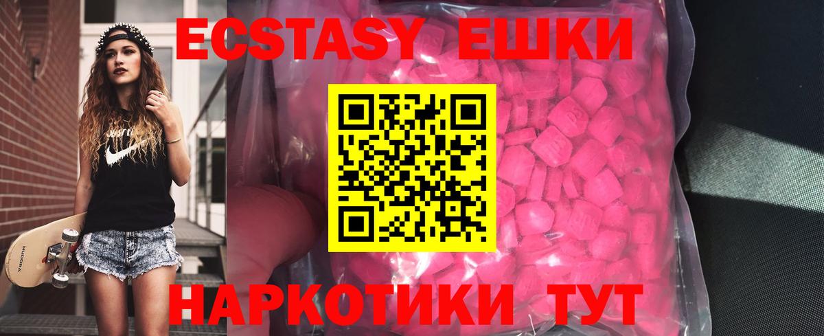 ЭКСТАЗИ 280мг  Ecstasy  Экстази VHQ  Феодосия  Вход с VPN 