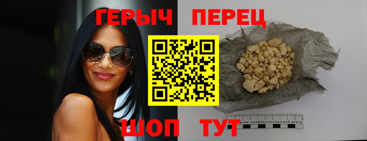 ГЕРОИН белый Феодосия