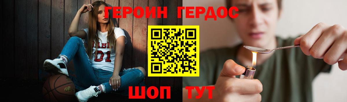 Феодосия  Героин Афган  Героин  Вход с VPN 