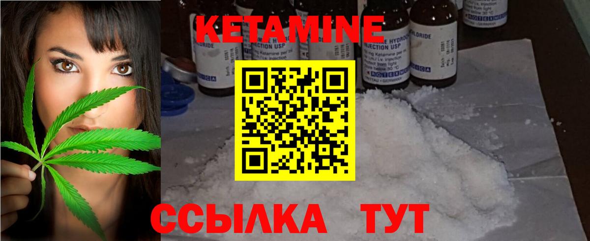 Кетамин ketamine Феодосия