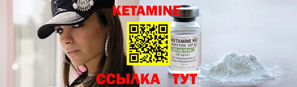 Феодосия  КЕТАМИН VHQ  Вход с VPN 