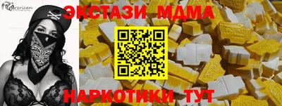 MDMA Малоярославец