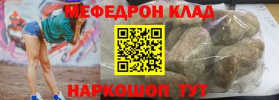 мефедрон мука Мариинск