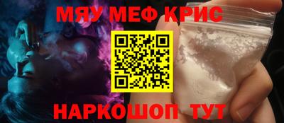 мефедрон мука Мариинск