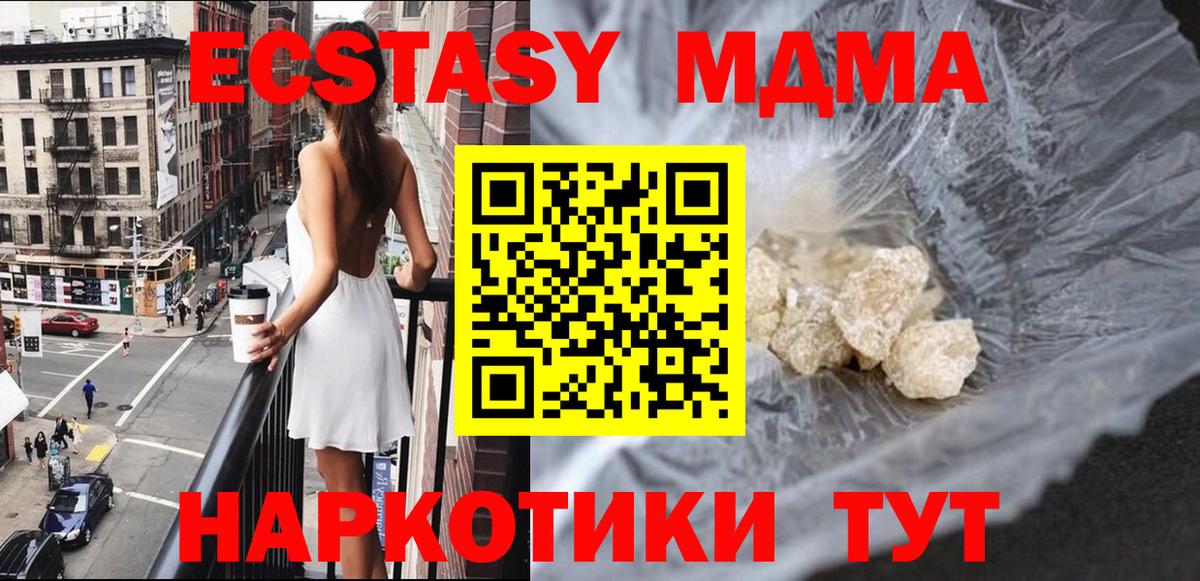 Феодосия  MDMA  Вход с VPN  МДМА Molly 