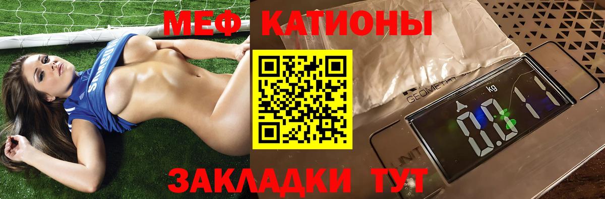МЕФ мука  Меф VHQ  Мефедрон  Вход с VPN  Феодосия 