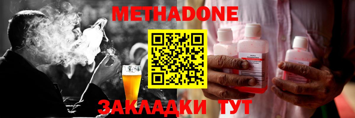 МЕТАДОН methadone  МЕТАДОН VHQ  Феодосия  Вход с VPN 