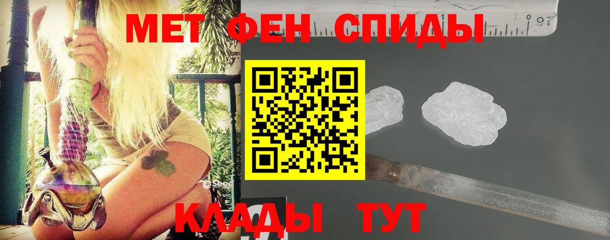 Феодосия  Первитин кристалл  Первитин кристалл  Вход с VPN 
