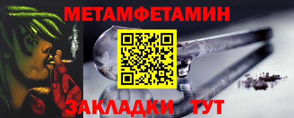 Метамфетамин витя Феодосия