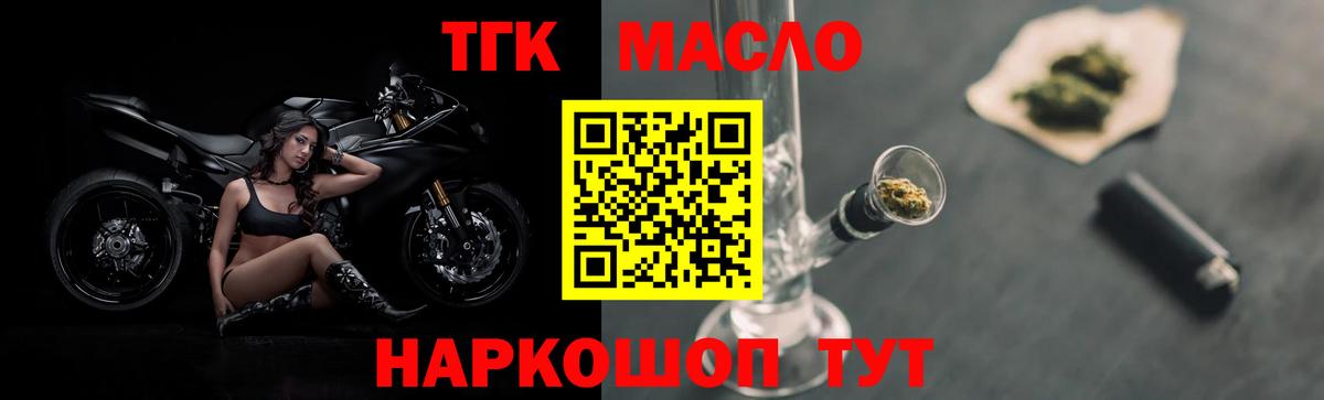 ТГК жижа Феодосия