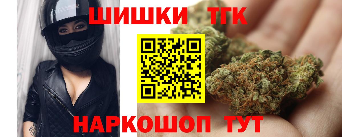Феодосия  Бошки Шишки THC 21%  Вход с VPN  Конопля план  Бошки марихуана тримм 